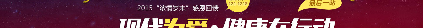 医院活动2