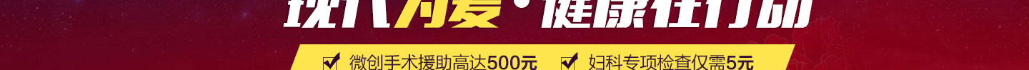 医院活动3