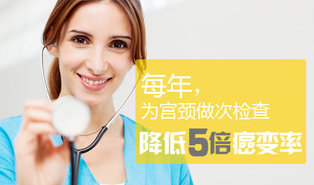 友好医院宫颈筛查