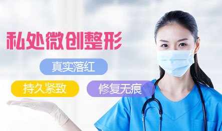 修复处女膜