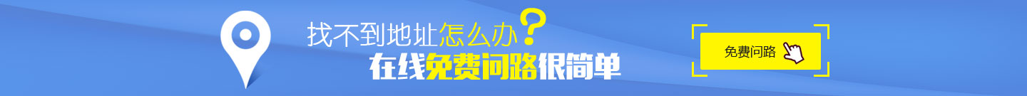 百姓信赖
