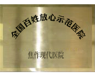 无痛人流术