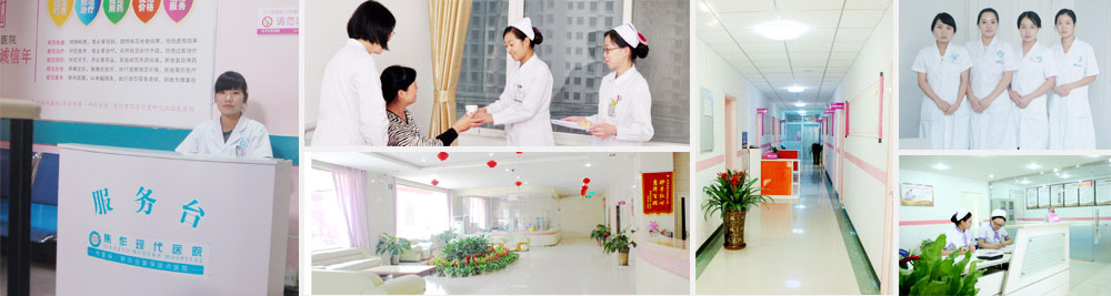 妇科炎症会