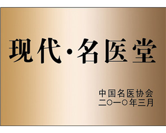白带增多