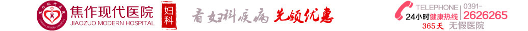 南京妇科医院