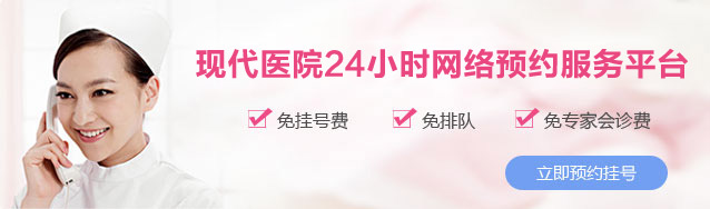 点击预约挂号