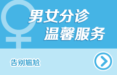 医院特色2