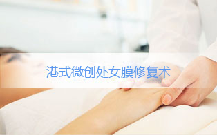 阴道更紧致