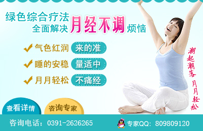 <strong>晋江月经量少是怎么回事？怎么办？</strong>